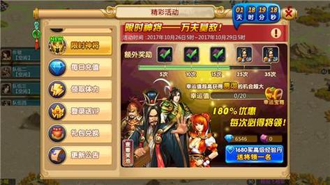 胡莱三国2辅助工具无付费版