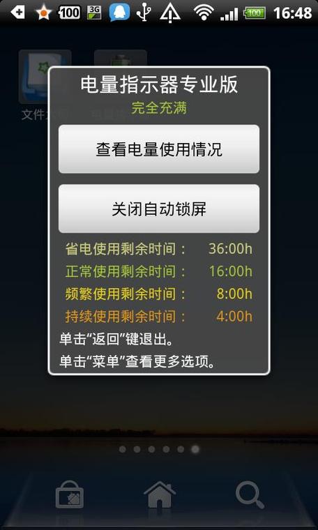 电量指示器-energyring电量指示环2022免广告破解版截图