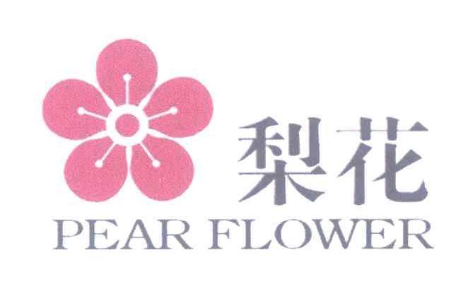 梨花直播