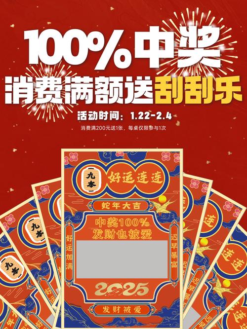 好运刮一刮页面版缩略图