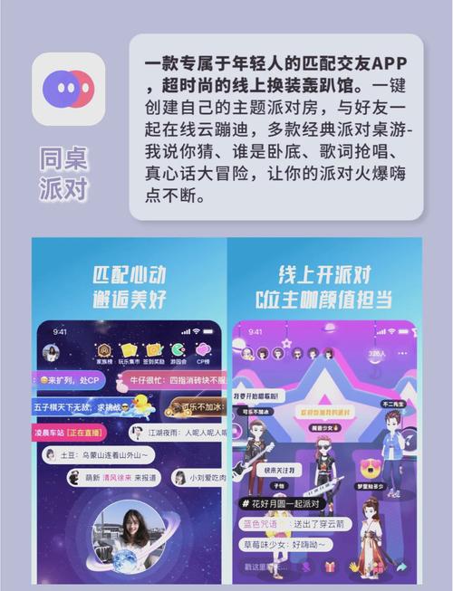 同班同学手游安装