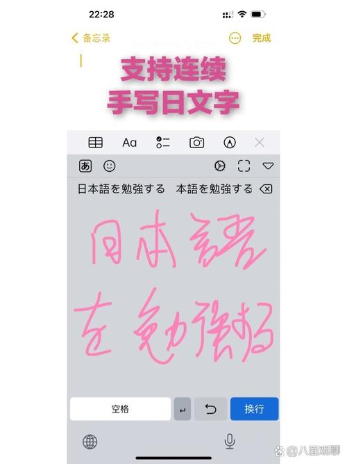 怎么手写输入日语无限能量无广告版
