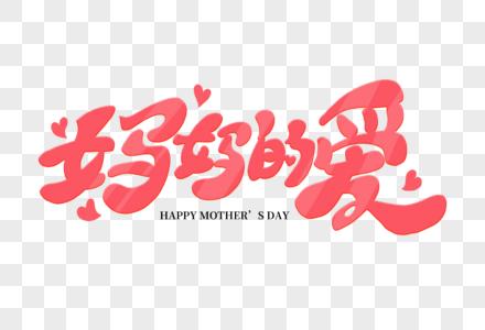 母亲的爱中文版