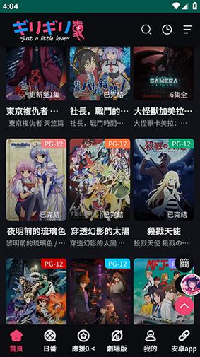 妖精动漫2024仲夏版