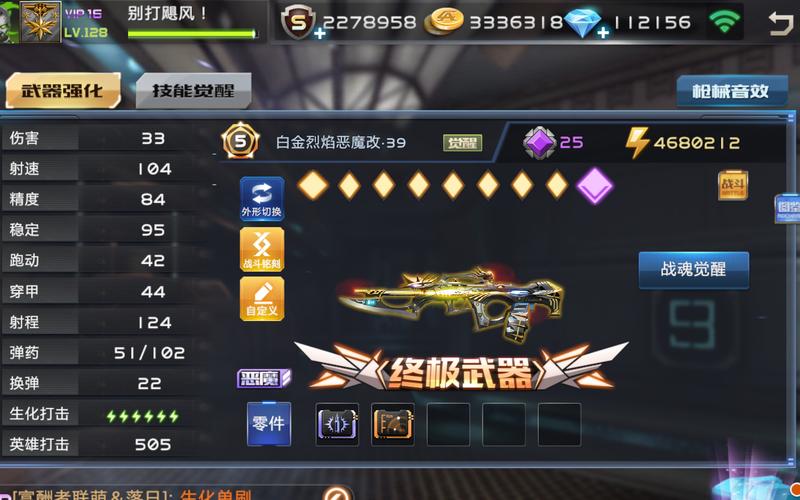 全民枪战外挂修改器修改版图标