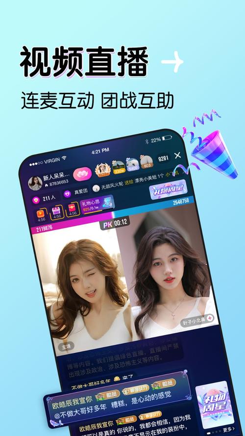 盘她2s直播app最新tv版
