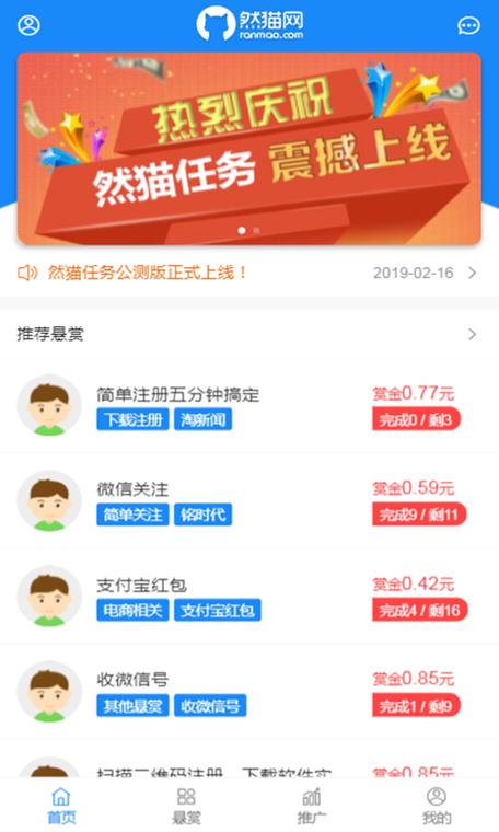 然猫任务官网版免费国语