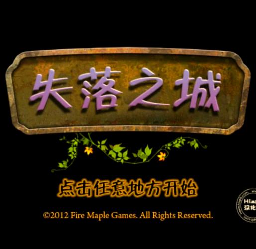 失落的房间游戏图标