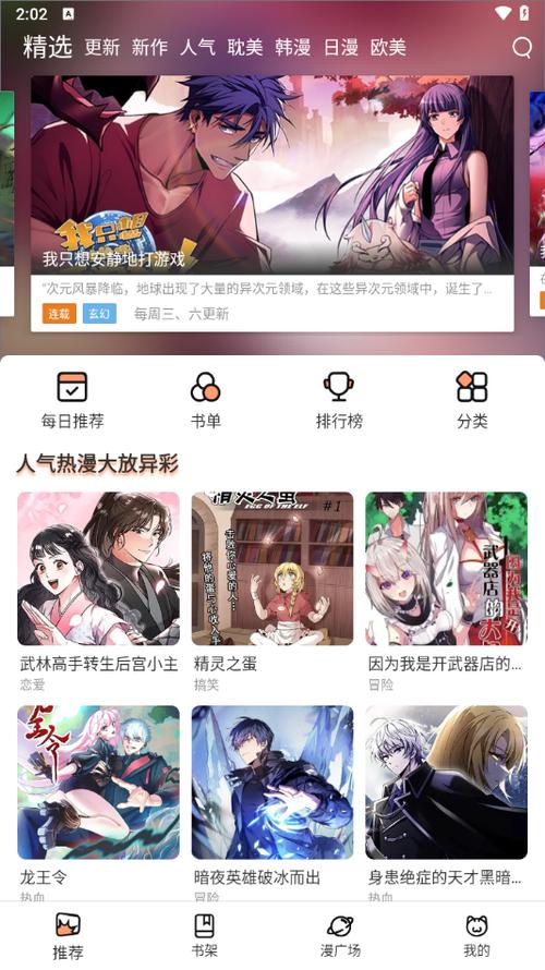 52k漫画免费漫画页面免费无限制版