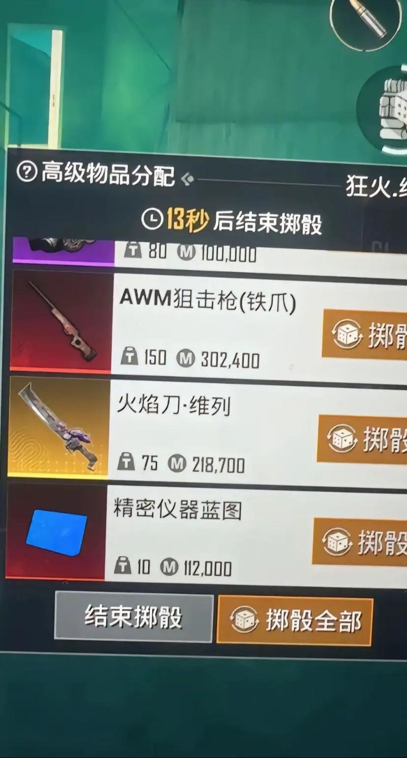 地铁逃生美化包火焰刀完美版图标