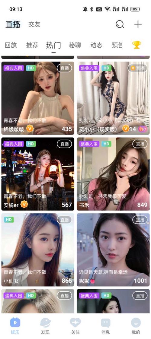 魅影直播地址无限金币版
