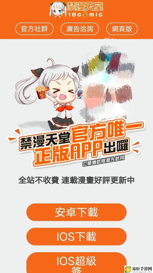 漫画天堂comic图标