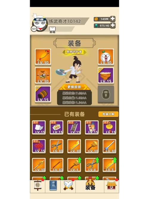 我功夫特牛安装红包正版