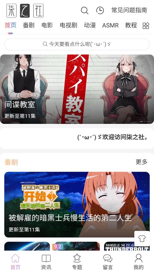 柒之社免费观看截图