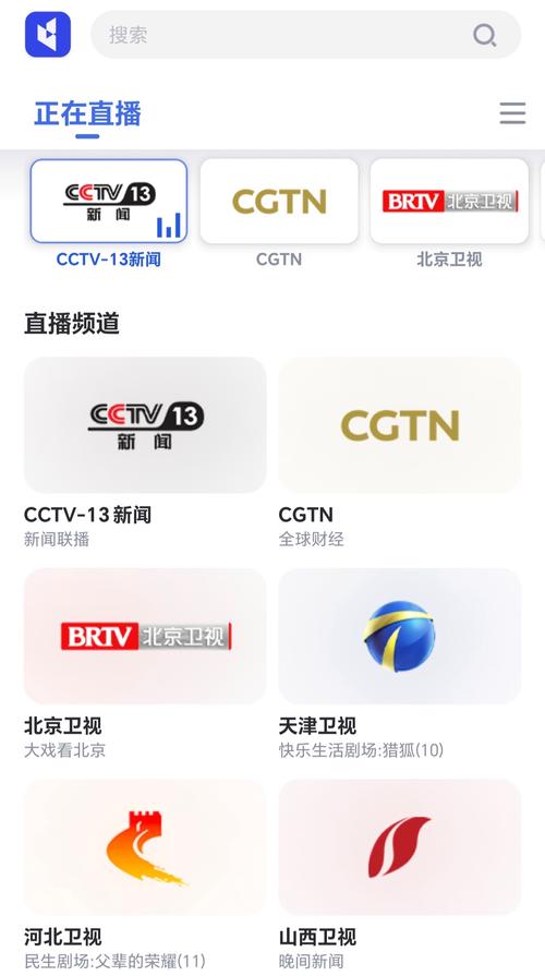 央视客户端直播安装