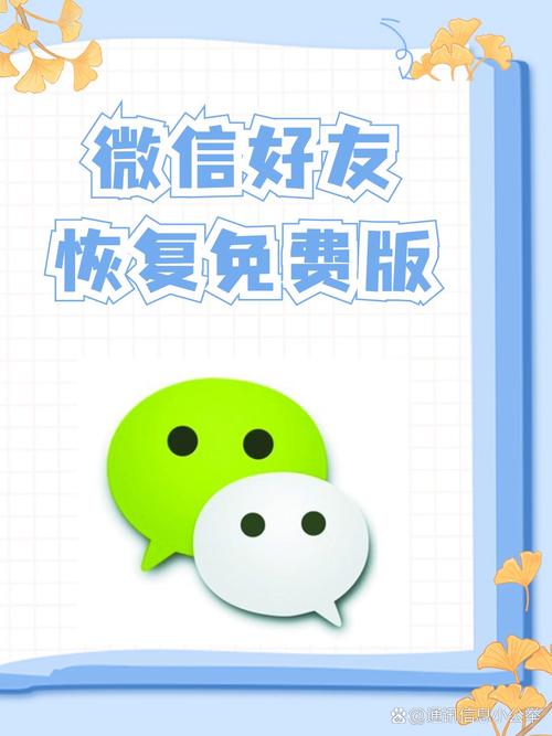 微信一键修复官网入口修改版无限次数