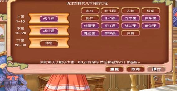 美少女梦工厂4无限金币钻石版怎么截图