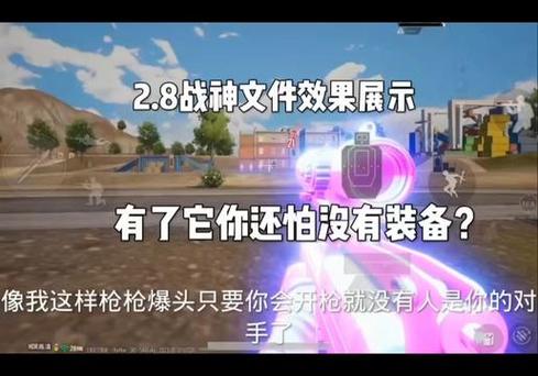 文件和平精英改文件图标