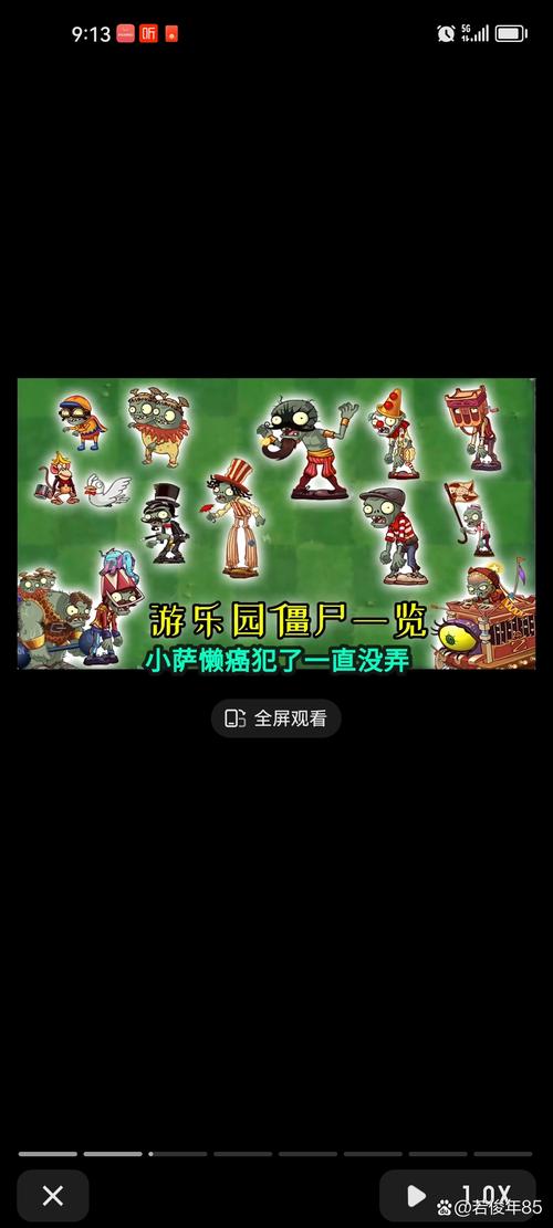 pvz2手表版