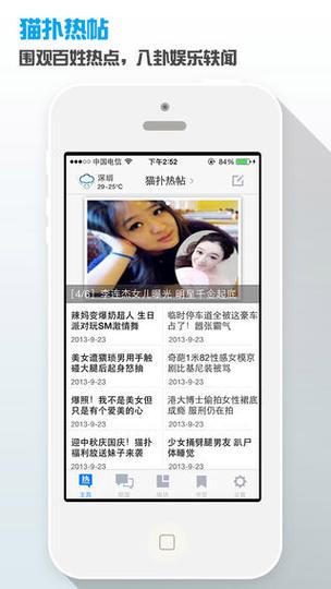猫扑大杂烩小说中文最新版