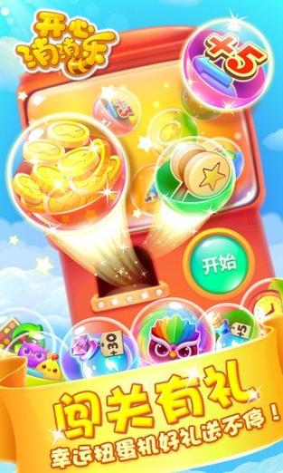 开心消消乐破解版无限道具无限风车币图标