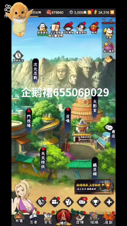 火影18手游安装游戏截图