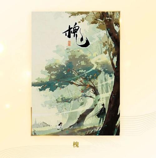 槐糖小说免费阅读截图