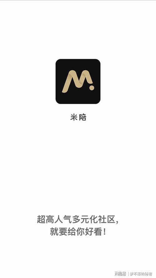 米陪app