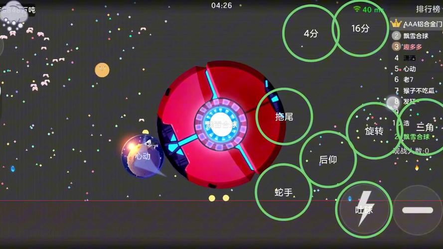 球球大作战吐孢子加速器软件永久vip无广告