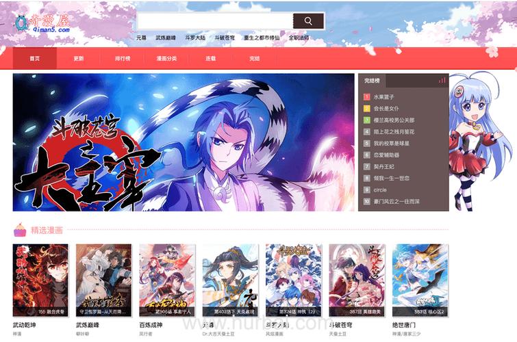 奇漫屋画官方版免费漫画游戏截图
