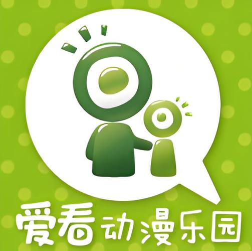 爱看漫画纯净版图标