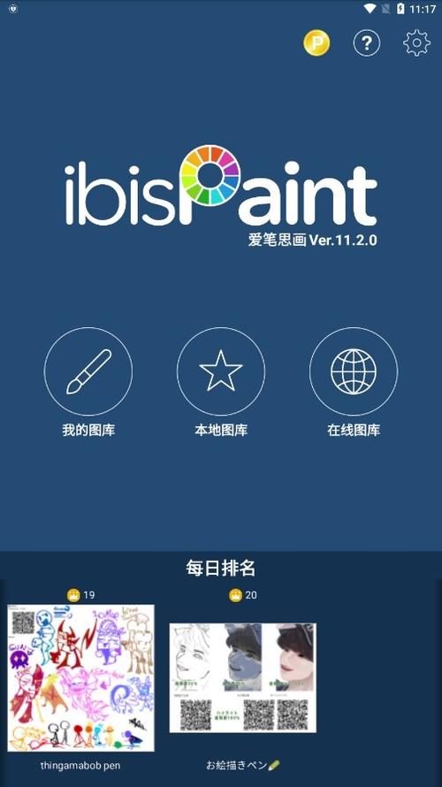 爱笔思画入口免费