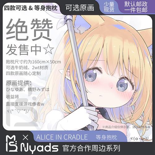 AliceInCradle手机版
