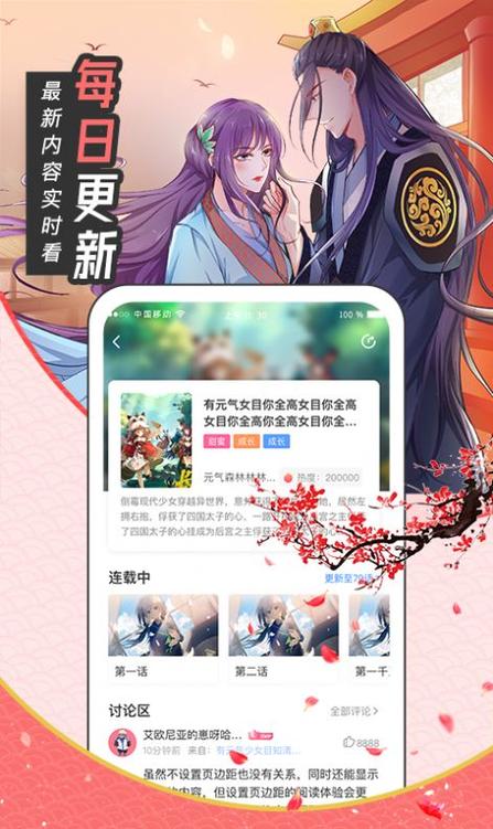 91色漫永久免费看图标