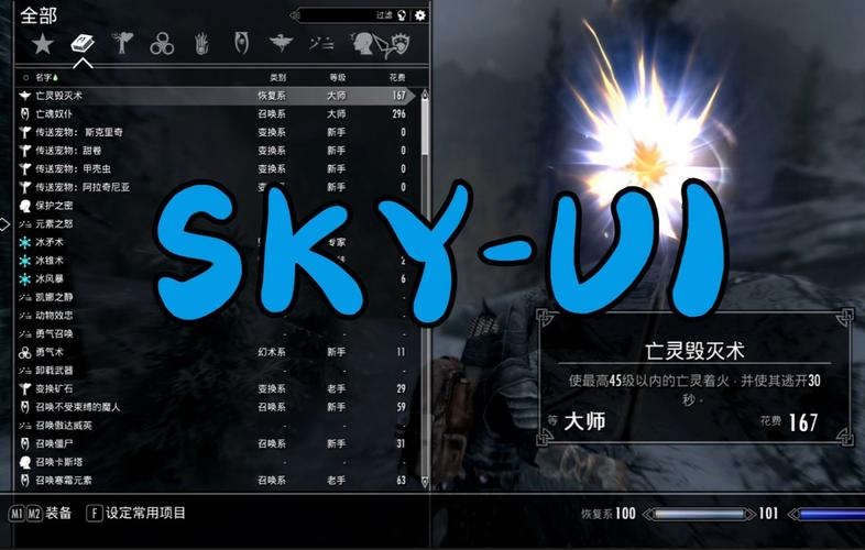 老滚5skyui十周年版安卓版