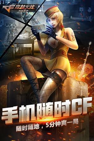 穿越火线辅助器手机版页面无弹窗免费版手机正版