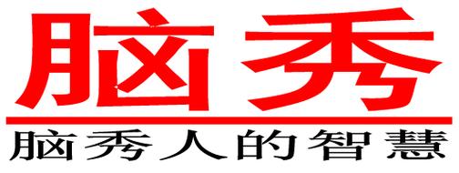 脑洞有点秀