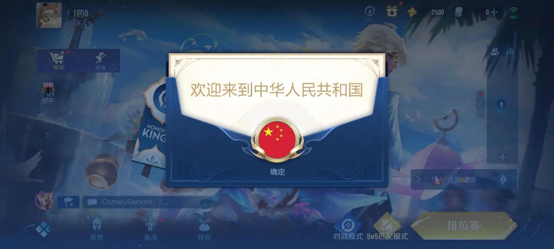 王者荣耀bbbs长城小队中国语国际版缩略图