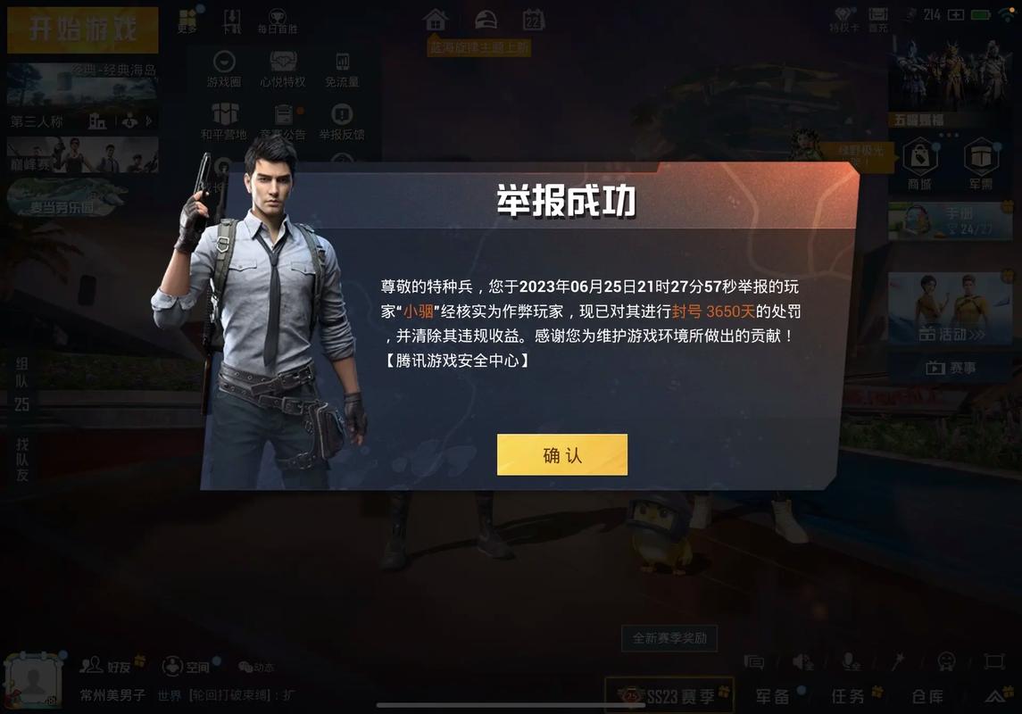 和平精英开挂神器黑色版免墙版