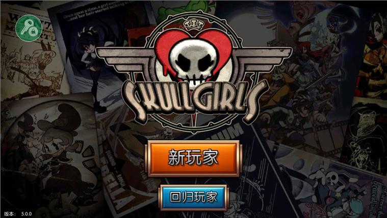 骷髅女孩内置作弊菜单最新tv版图标