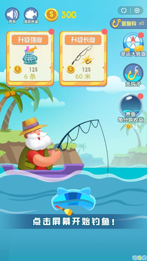 开心钓钓乐红包版无付费最新版缩略图