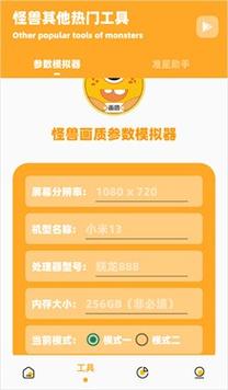 橘子画质怪兽. top赚红包版