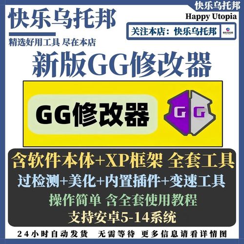 画质修改器哪个好绿色版