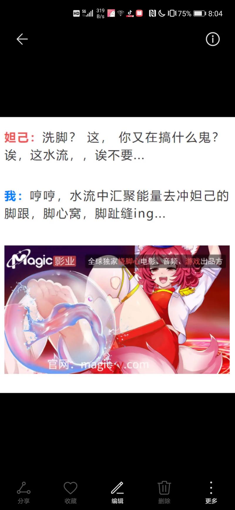 magic 王者笑刑漫画花木兰免费版手机正版