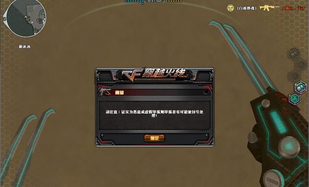 穿越 火线单机版修改版无限次数