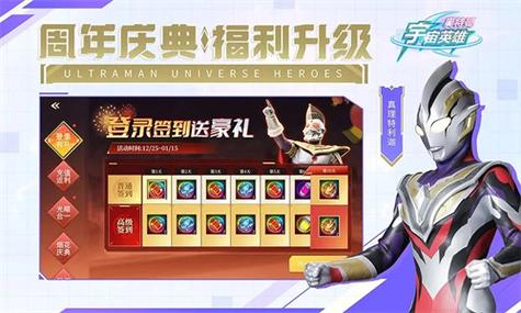 奥特曼宇宙英雄叶梅原创永久会员版截图