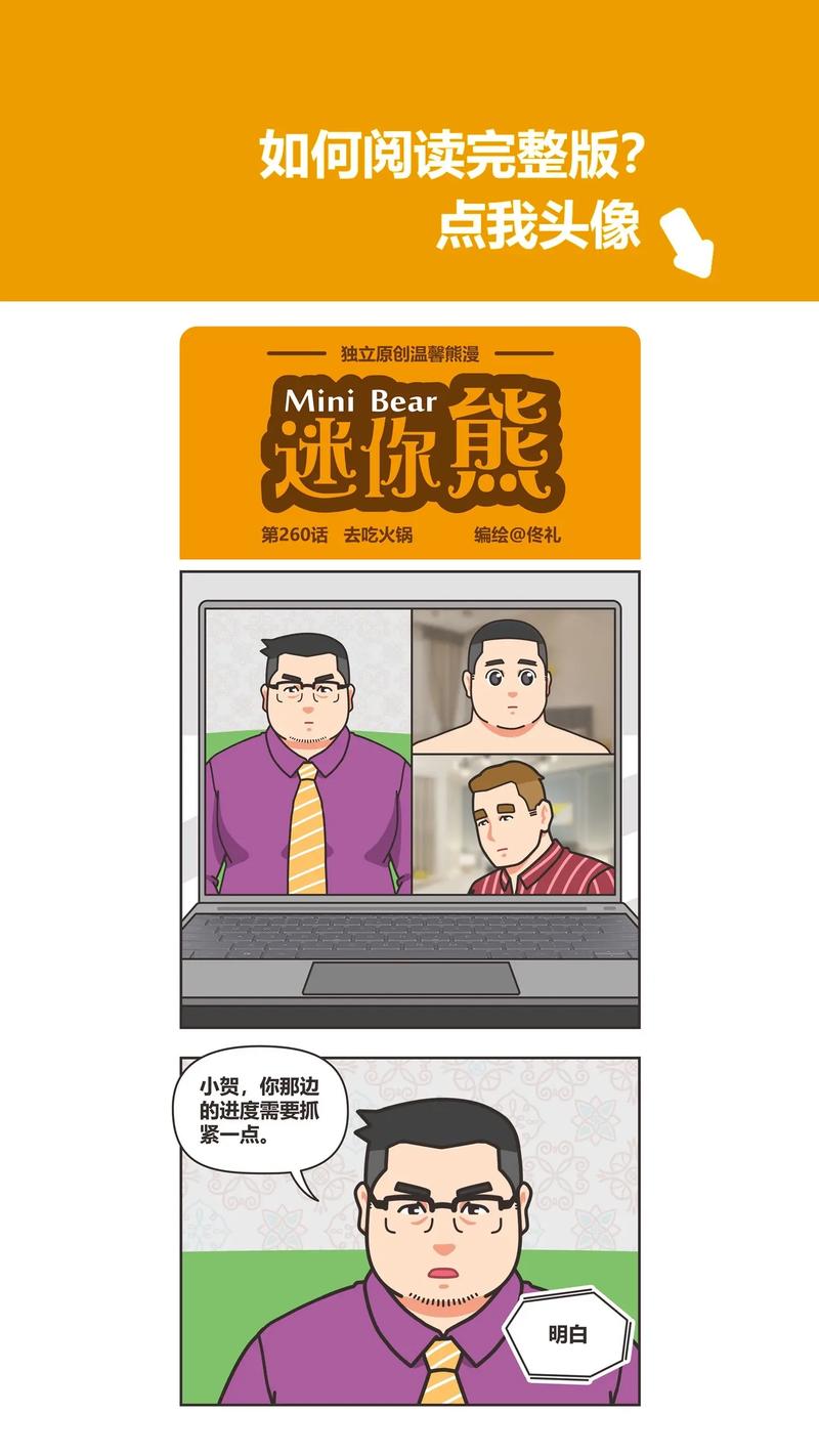 熊漫免费漫画免费观看图标