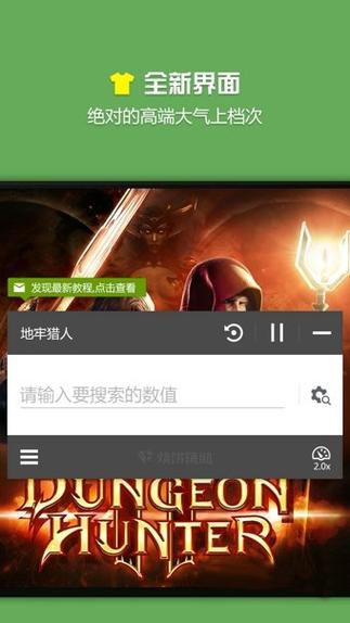 烧饼修改器免root版怎么安装破解版永久VIP截图