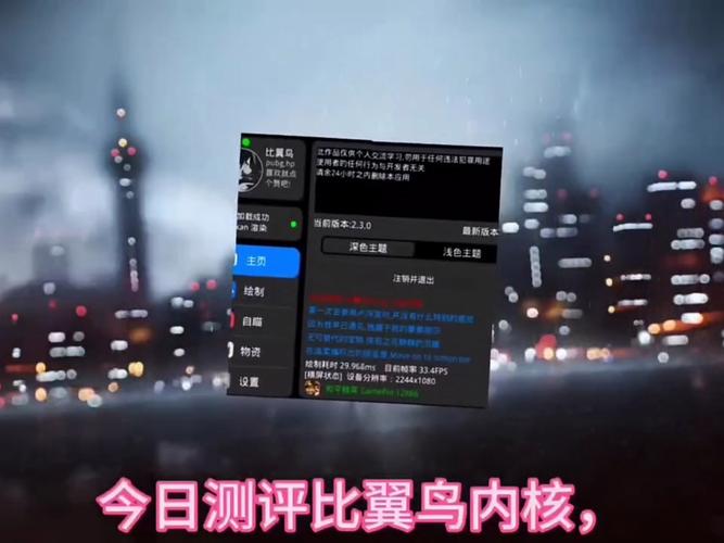 比翼鸟内核自瞄配置彩色版
