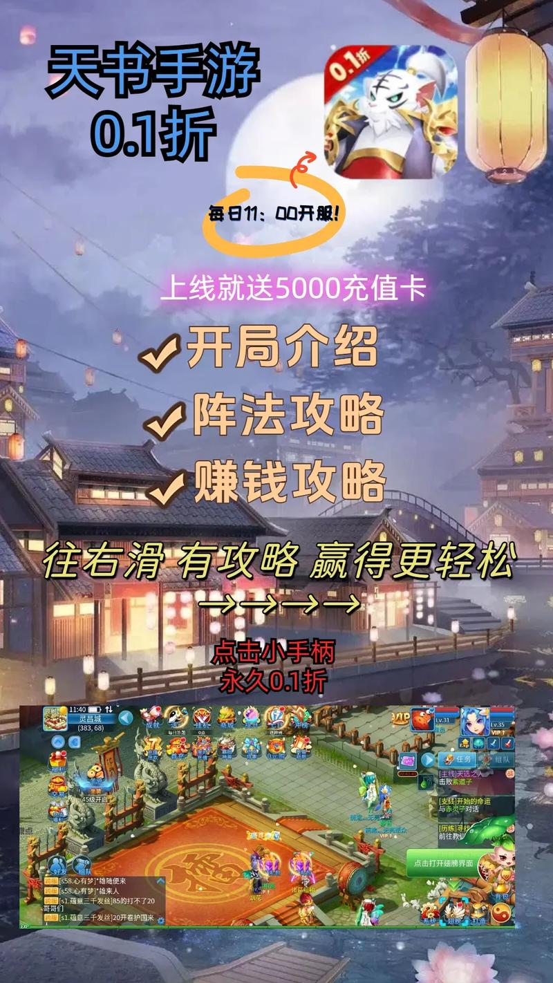 破解天书破解无限配额